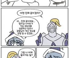유희왕) 용사 크리스타 만화의 소름돋는 예언