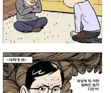 틀딱꼰대 만화