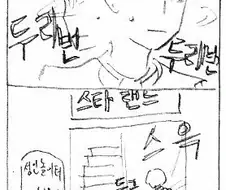 남들 몰래 성인 놀이터 가는 만화