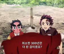 귀멸의칼날]전국시대때 만들어진 명검...!