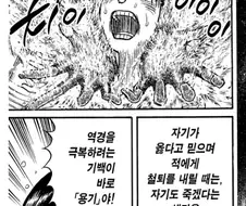 자.살 공격을 까는 일본 만화