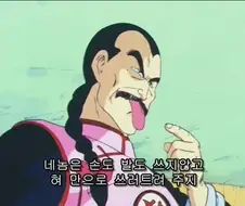 소년 만화에서 혀로 싸우다니 엄청 추하지않냐? ㅋㅋ