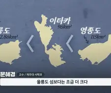 오디세이) 땅 크기가 얼마라고..?