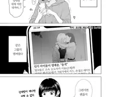 [백합] 최애의 열애설이 터졌을때