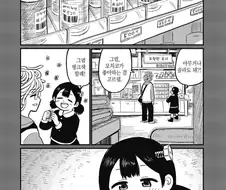 실을 좋아하는 여고생.manhwa