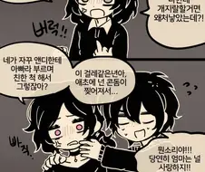 콘돔 사용의 결과물 만화