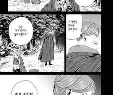프리렌) 용사 힘멜에 묻힌 최강의 용사