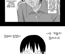 원펀맨 ts버전.manhwa