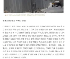 팔레스타인에 대한 국내 기독교 시오니스트들의 반응