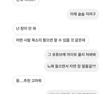 "아따 남자란건 참 손이 마이가는 생물이구마~"