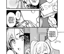 [@] 프로듀서랑 영단어 공부하는 키리코.manhwa