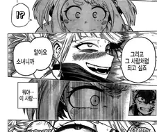 한 교복미소녀의 확고한 연애관.manga