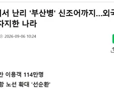 진짜로 부산에 환장하는 외국인 있음
