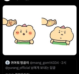 망그러진 곰의 붕어빵 취향 ㄷㄷ...jpg