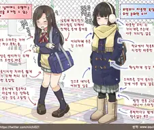 추위 속의 두 여학생 비교.manwha