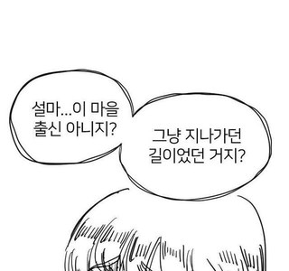 전쟁중에 매춘부랑 순애 야스하는 만화