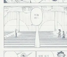 메가톤맨이 된 무잔님