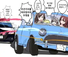 [@] 경찰한테 쫒기는 코가네.manhwa