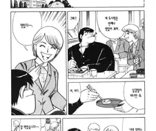 아빠는요리사) 일미의 첫사랑
