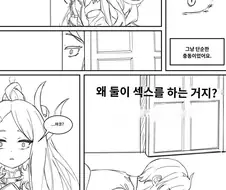 번역기] 믿었던 사람에게 NTR 당하는 순애 만화