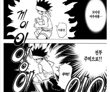 헌터x헌터) 히소카 인생 계 탄날