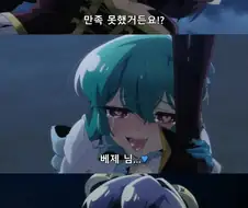 매우 귀찮은 악의 여간부