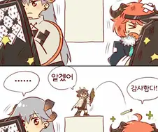 명일) 밤새도록 얘기하는 만화