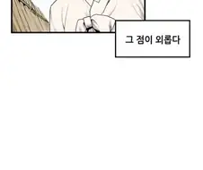 ㅎㅂ)여우에 홀려버린 묘지기.manga