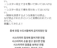 어느 나라에나 있었던 풍습