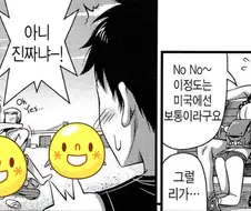 자우ㅣ의 국가 미국.manga