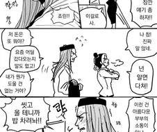 죠죠)친구의 사업을 위해 로비하는 죠린.manwha