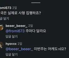 주마다 다른 미국 사형제도