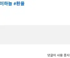 소신발언하고 자꾸 추해지는 이하늘