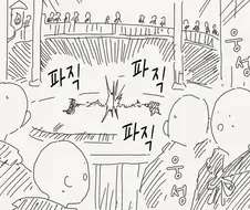 마법사가 싸우는 만화