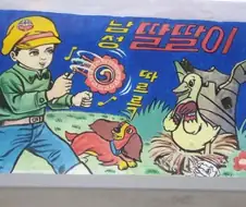 남성 딸딸이