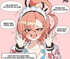 블루아카) 메스가키 네루