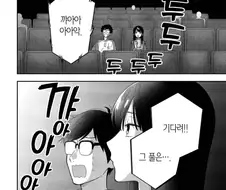공포영화 잘 보는 아내
