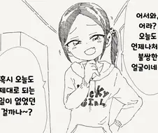 행운의신 vs 빈곤의신.manwha