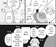 복리후생이 없는 도시락 가게.manhwa