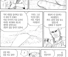 존나 말같지도 않은 허세 부리는 요리 만화 주인공