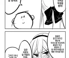 블루아카)선생님을 죽이고 저도 죽겠습니다manga