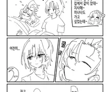 @)마도카 가슴만지는 토오루.manhwa