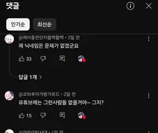 건전?한 닉네임