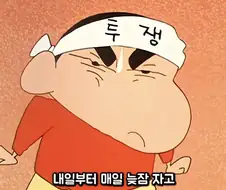 한마디도 안지는 짱구 엄마