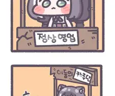 프리코네)블루아카)원신)캬루단 모집중.manwha