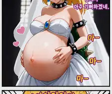 AI) 쿠파 공주와 마리오의 결혼식