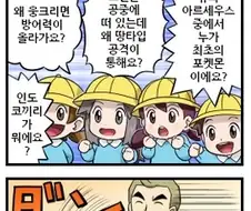 (포켓몬) 궁금한 것을 물어보는 만화.manwha