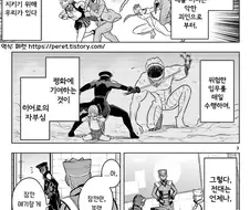 히어로 전대.manwha