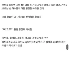 원피스)루피, 사실 머리좋은거 아냐?