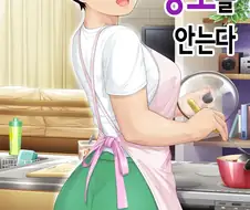 ㄸ치다가 장모에게 들키능 망가